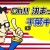 「ぐろ～かるCM研究所」で紹介されました。
